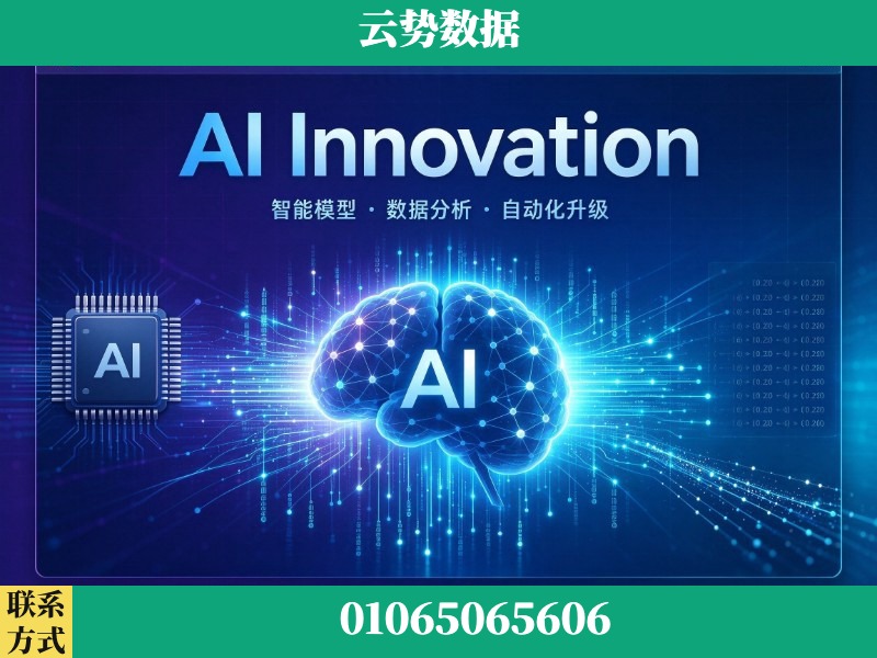 淮南-AI Innovation